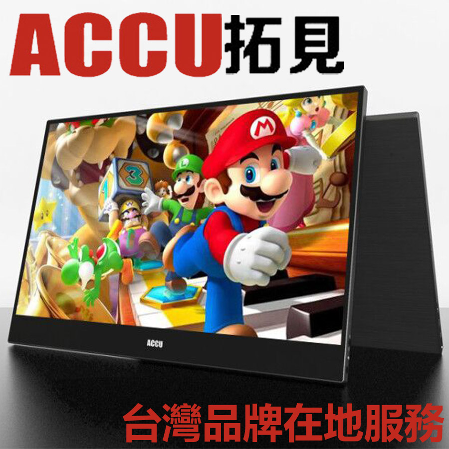 IPS Full HD 15.6吋超輕薄便攜式顯示器