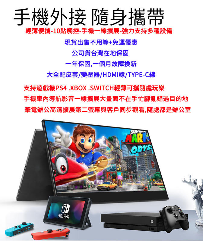 IPS Full HD 15.6吋超輕薄便攜式顯示器 圖 4