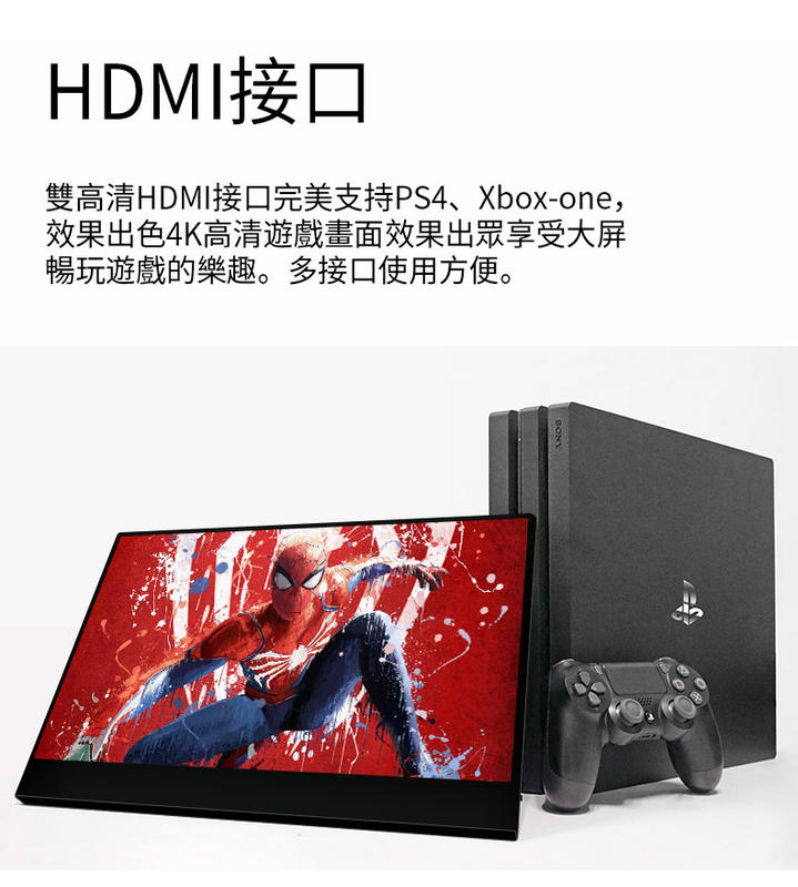 IPS Full HD 觸控版本 13.3吋超輕薄便攜式顯示器 圖 7