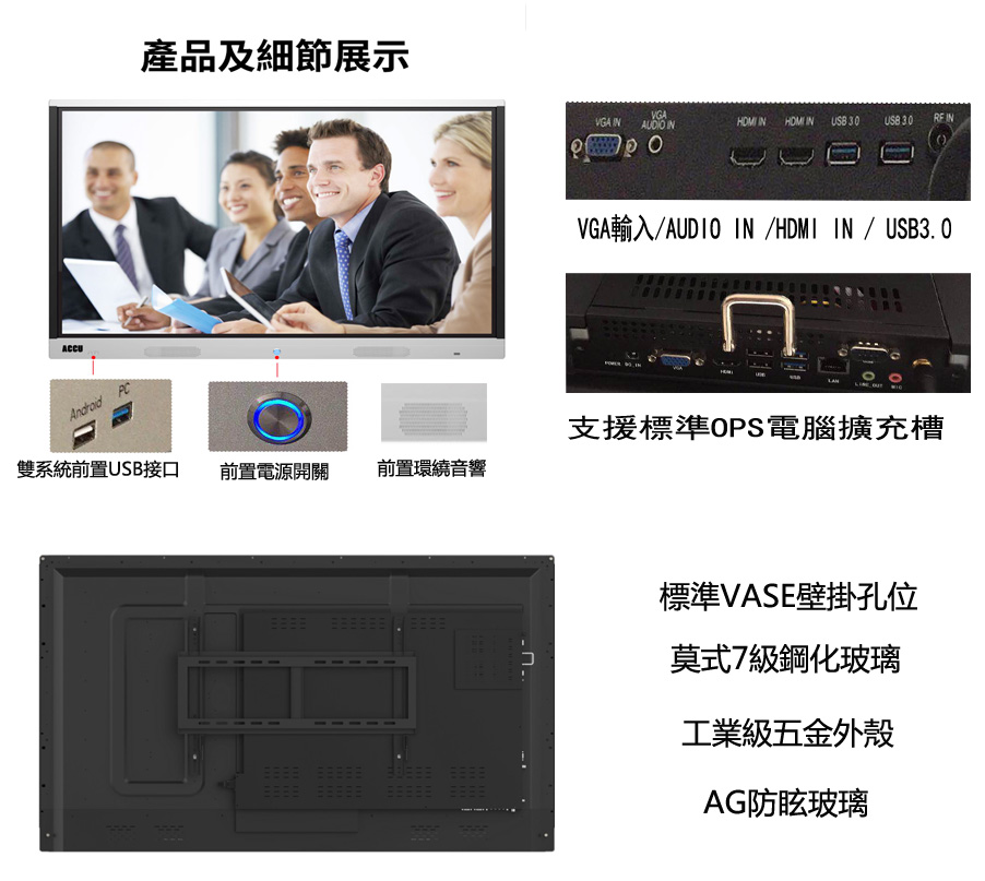 H系列大型會議教學觸控一體機55吋 圖 4