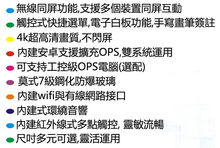 H系列大型會議教學觸控一體機86吋 圖 10