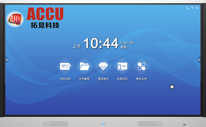 H系列大型會議教學觸控一體機65吋