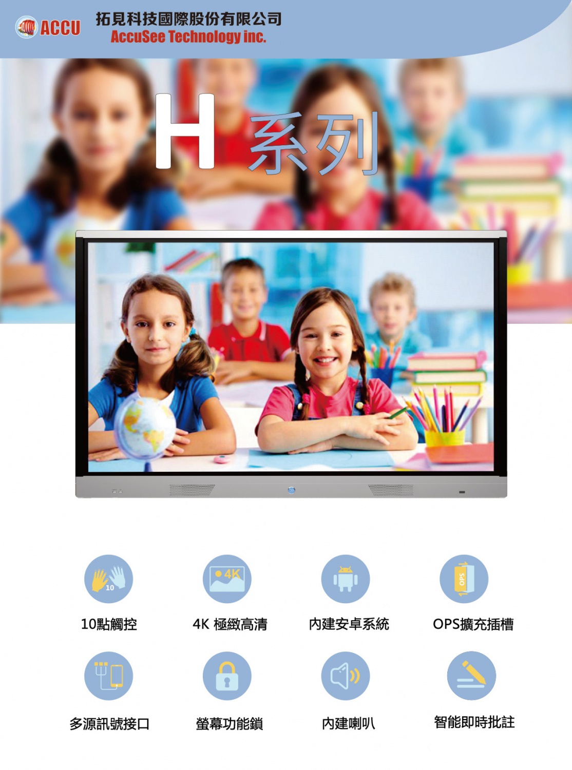 H系列大型會議教學觸控一體機86吋 圖 3