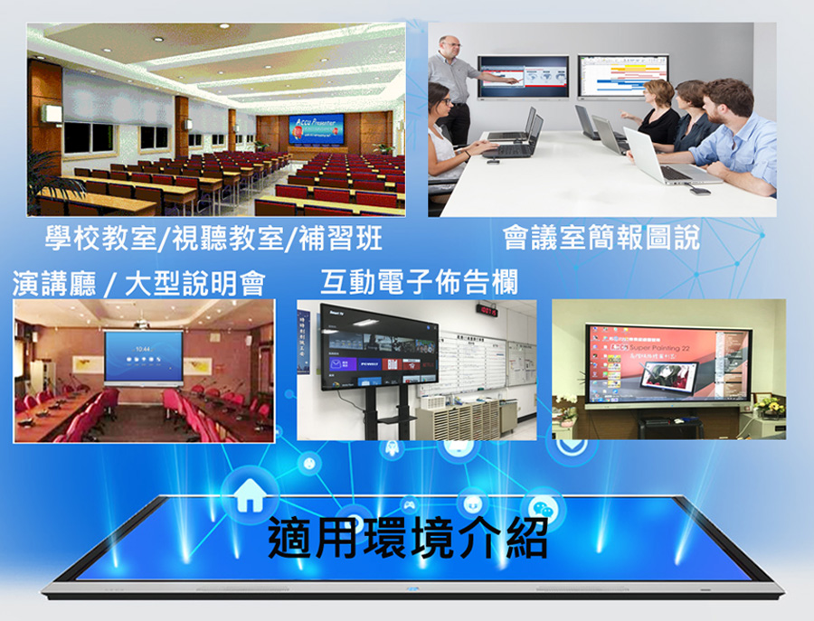 H系列大型會議教學觸控一體機86吋 圖 9
