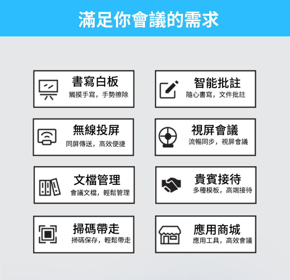 H系列大型會議教學觸控一體機100吋 圖 7