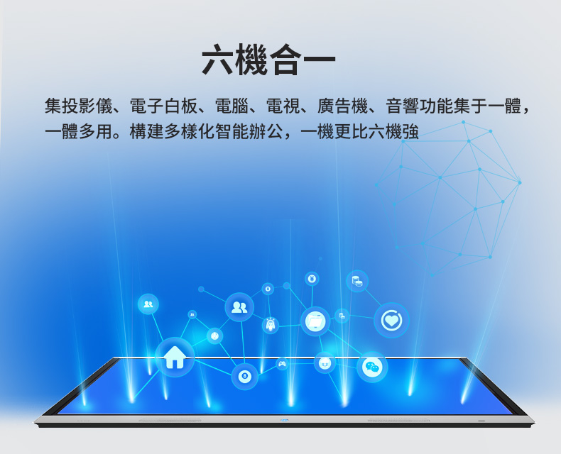 H系列大型會議教學觸控一體機100吋 圖 8