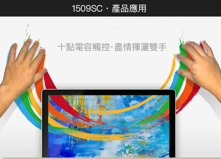 1509SC 圖 2
