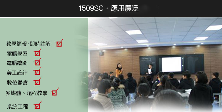 1509SC 圖 6