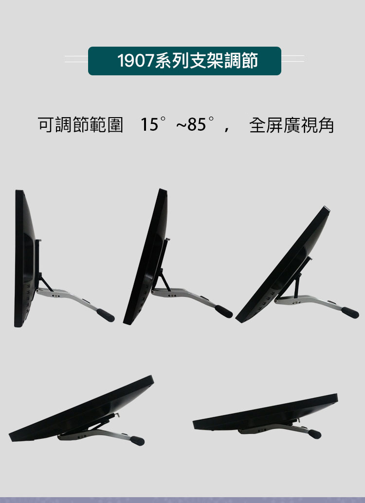 1907WE 圖 5