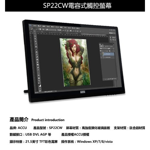 【拓見科技】220ACW・22吋電容式觸控螢幕